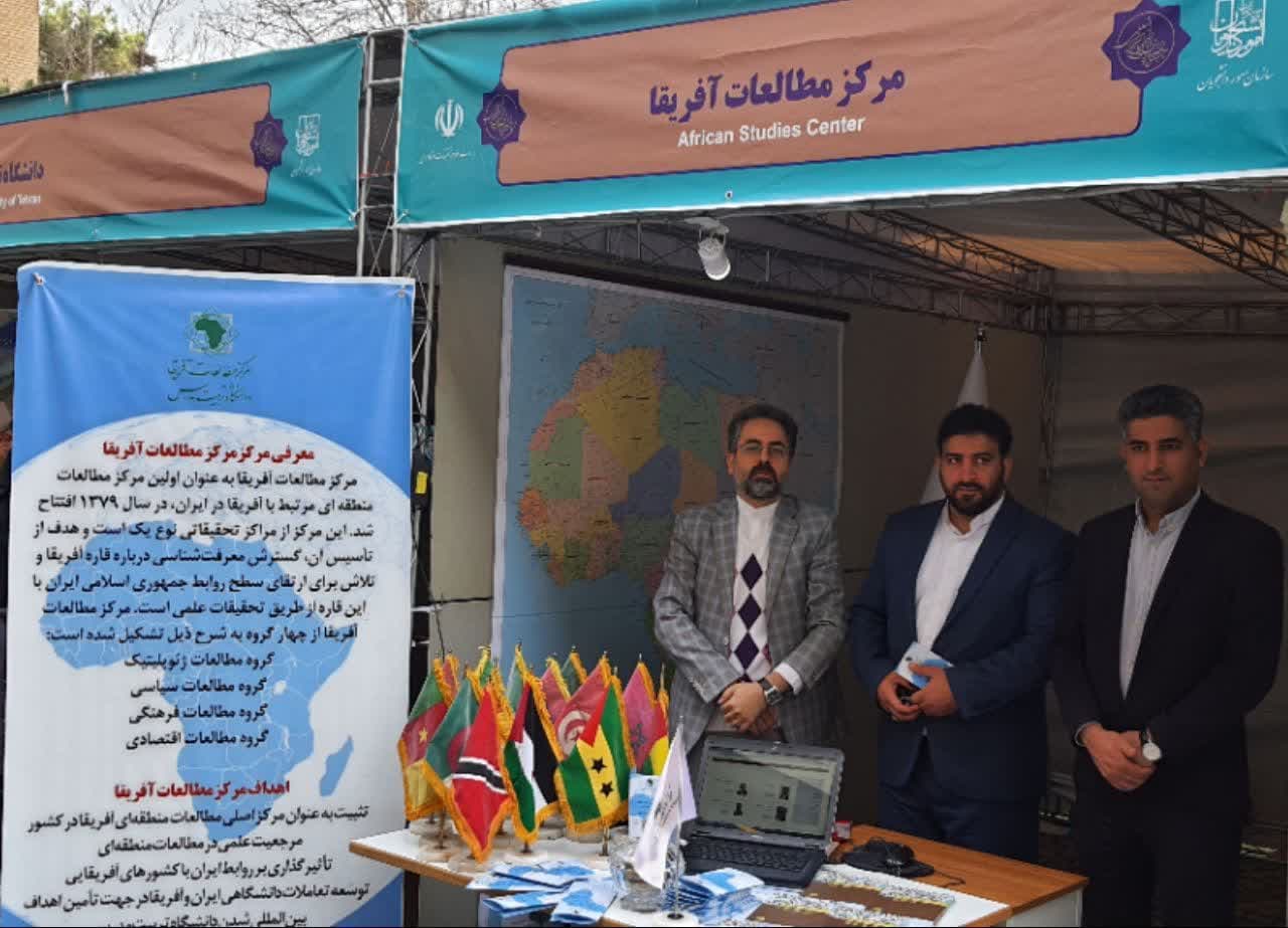 حضور مرکز مطالعات آفریقا در نخستین جشنواره جذب دانشجویان بین المللی در ایران