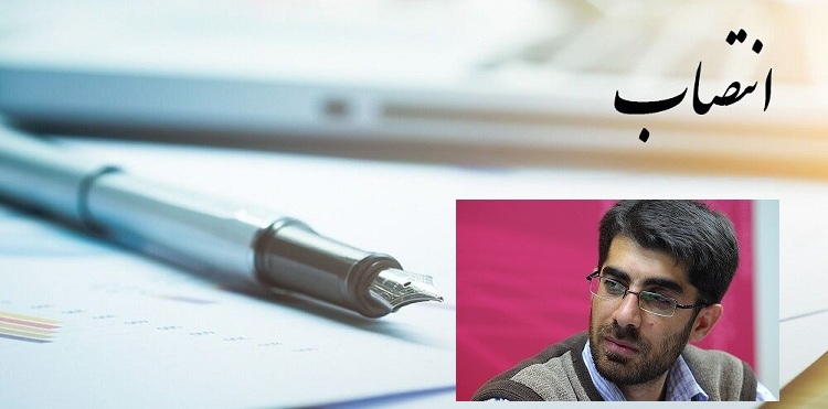 مدیر امور فرهنگی-اجتماعی دانشگاه  منصوب شد