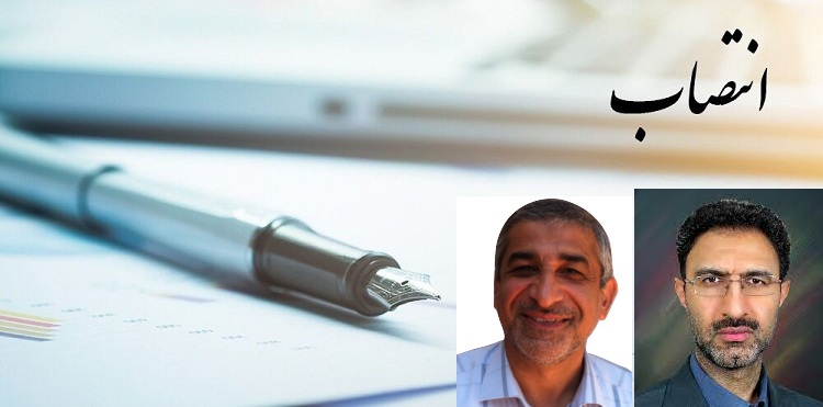 عضویت دو تن از اساتید دانشگاه در هیأت ممیزه مرکزی وزارت علوم