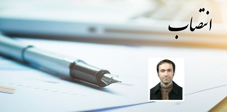 انتصاب مدیر برنامه ریزی، گسترش و بازنگری دانشگاه 