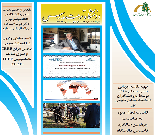 خبرنامه شماره 272