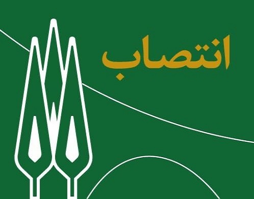 سرپرست مرکز جامع سلول‌های بنیادی و پزشکی بازساختی دانشگاه منصوب شد