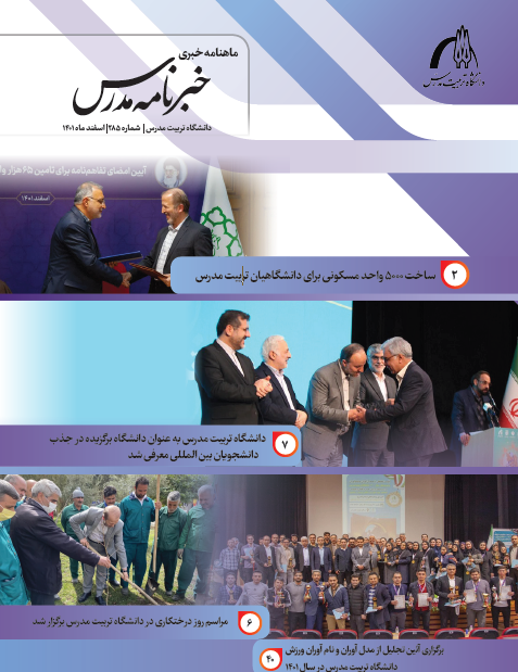 خبرنامه 285