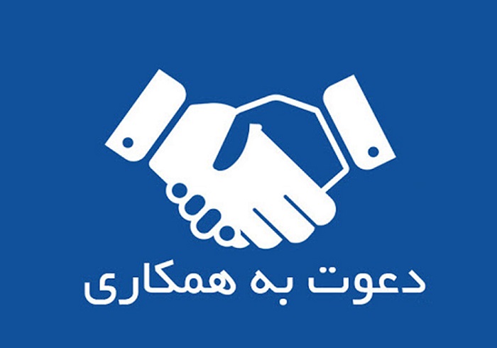 فراخوان دعوت به همکاری در پژوهشکده فناوری اطلاعات دانشگاه