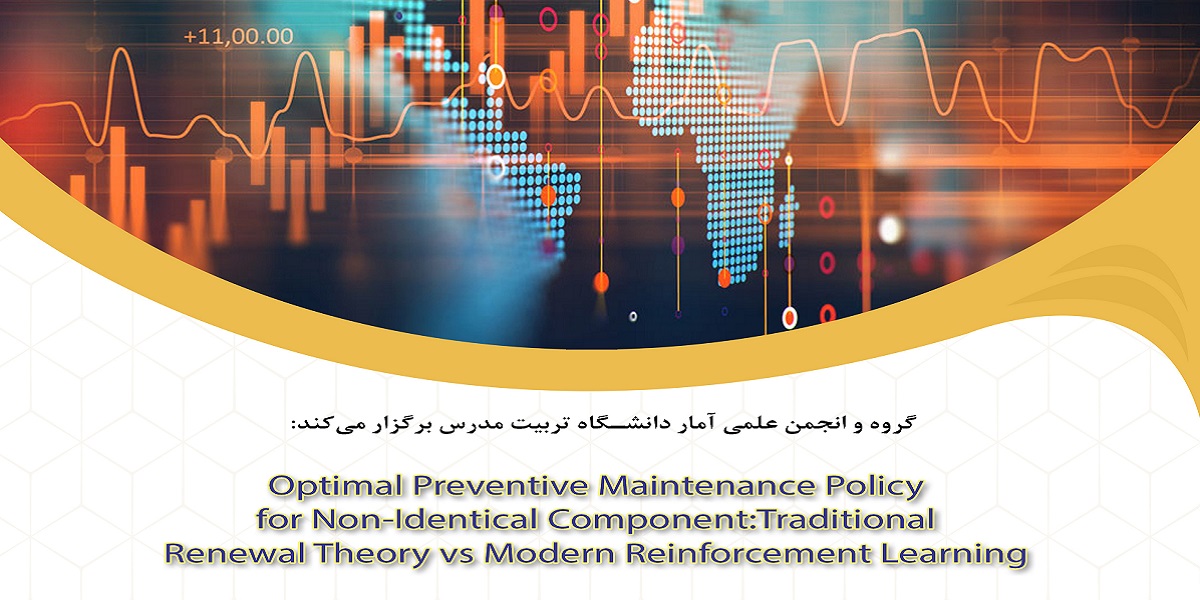 برگزاری جلسه سخنرانی علمی در حوزه آمار