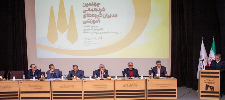چهلمین گردهمایی مدیران گروه های آموزشی دانشگاه برگزار شد