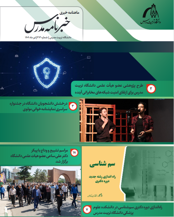 خبرنامه ۳۱۳