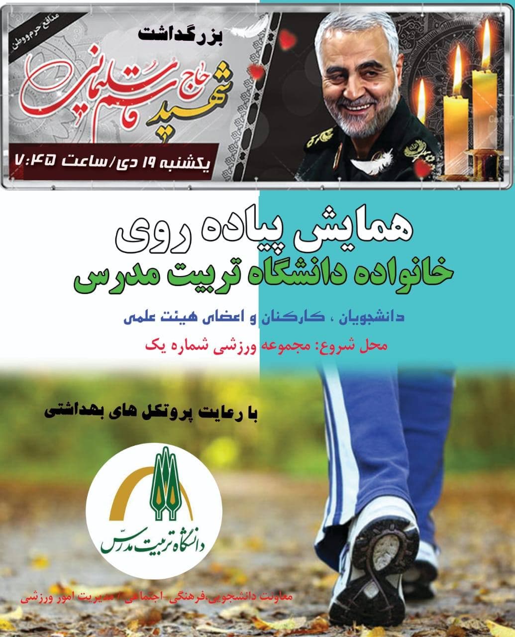 تندرست و شاداب با ورزش صبحگاهی